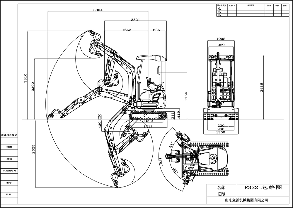 Basic performance parameters	 Working weight (kg)	1282 Walking speed low/high (km/h)	0-1.8 Ground specific pressure (Kpa)	31.4 Maximum excavation radius (mm)	3804 Maximum excavation depth (mm)	2525 Maximum excavation height (mm)	3310 Maximum unloading height(mm)	2300 Engine	 Engine brand	Kubota Engine model	D902 Maximum horsepower (ps)	16.1 Maximum power (Kw)	11.8 Maximum speed (rpm)	2300 Displacement (L)	0.898 Number of cylinders	3 Cooling method	water cooling Engine oil change amount (L)	3.7 Fuel form	Diesel Fuel Fuel grade	0-10