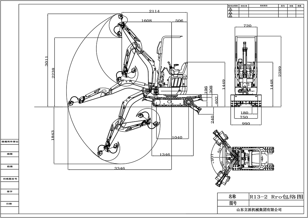 Modèle R13-2 Pro包络图.jpg